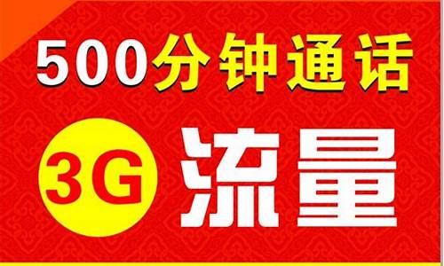 中国联通3g手机_中国联通3g手机卡