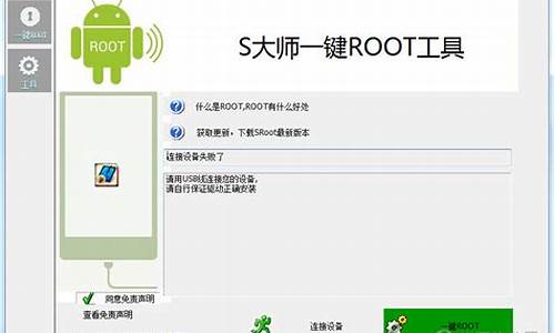 一键破解root工具联想a800_联想a820能root