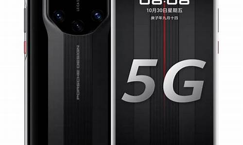 华为mate40多少钱一台_华为mate40多少钱一台5g 官方价