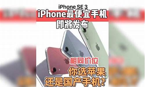 iphone最便宜的是哪款_苹果最便宜的是哪款