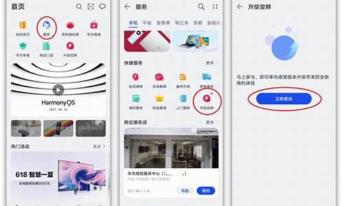 华为畅享7s升级鸿蒙_华为畅享7s升级鸿蒙4.0